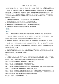安徽省六安市2026届高三生物上学期10月月考试题含解析