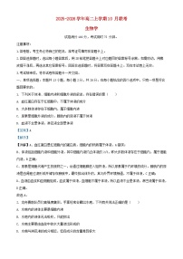 河北省保定市部分示范高中2025_2026学年高二生物上学期10月月考试题含解析