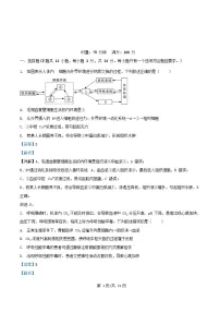 湖南省长沙市2025_2026学年高二生物上学期第1次月考试题含解析
