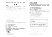 湖南省衡阳市衡阳县第四中学2024-2025学年高一上学期9月月考生物试题