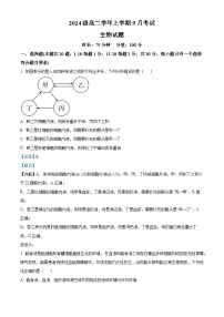 黑龙江省牡丹江市第一高级中学（致远班）2025-2026学年高二上学期9月月考生物试题（解析版）