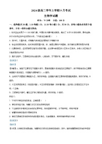黑龙江省牡丹江市第一高级中学2025-2026学年高二上学期9月月考生物试题（解析版）