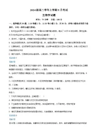 黑龙江省牡丹江市第一高级中学2025-2026学年高二上学期9月月考生物试题（解析版）