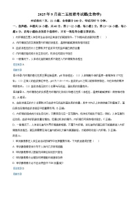 广西壮族自治区玉林市五校2025-2026学年高二上学期9月联考生物试题（解析版）