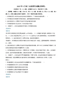 广西壮族自治区玉林市五校2025-2026学年高二上学期9月联考生物试题（解析版）