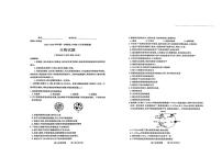 山西省晋中市部分学校2025—2026学年高三上学期10月学情检测生物试题 （月考）