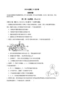 四川省眉山市仁寿第一中学校（北校区）2025-2026学年高二上学期9月月考生物试题