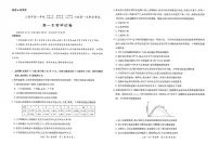江西省上饶市六校2024-2025学年高一下学期5月第一次联合考试生物试卷