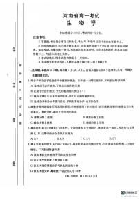 河南省安鹤新联盟2024-2025学年高一下学期3月联考生物试卷