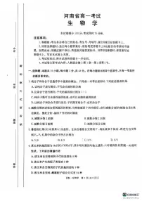 河南省安鹤新联盟2024-2025学年高一下学期3月联考生物试卷