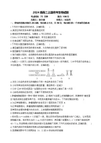 重庆市万州二中2025-2026学年高二上学期10月考试生物试卷