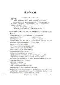 辽宁省金太阳2026届高三上学期10月联考（26-66C）生物试题+答案