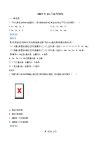 江苏省南京师范大学附属中学2026届高三上学期10月月考生物试卷（含答案）