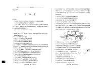 山西省思而行2026届高三上学期10月核心模拟期中生物试题+答案