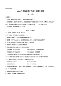 湖北省黄冈市育才高级中学2025-2026学年高一上学期10月期中考试生物试卷