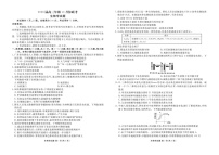 2026届广东衡水金卷高三上学期联考10月考试生物试卷
