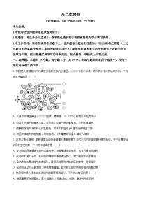 安徽省皖江名校联盟2024-2025学年高二下学期期末期末联考生物卷B试题（Word版附解析）