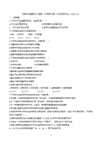 天津市滨海新区大港第一中学2025-2026学年高三上学期10月月考生物试题（月考）
