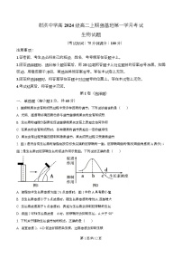 四川省遂宁市射洪中学2025-2026学年高二上学期10月月考生物试题（Word版附解析）