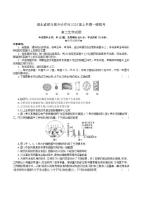 湖北省部分高中协作体2026届高三上学期一模联考生物试卷（Word版附答案）