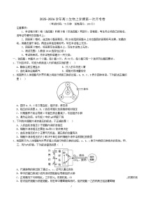 2025-2026学年高二生物上学期第一次月考试题生物试卷（陕晋青宁专用）（考试版）