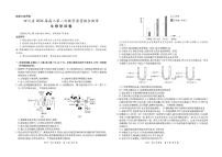 四川省大数据智学领航联盟2026届高三上学期10月第一次教学质量联合测评生物试题+答案