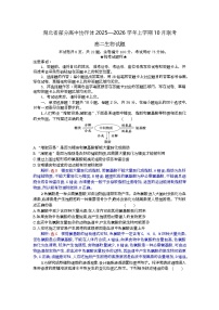 湖北省部分高中协作体2025-2026学年高二上学期10月联考生物试题（Word版附解析）