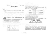 吉林省长春市东北师范大学附属中学2025-2026学年高三上学期第一次摸底考试生物试题（PDF版附答案）