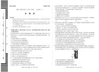 陕西、山西省2025-2026学年高三上学期10月小高考（一）生物试题（PDF版附解析）