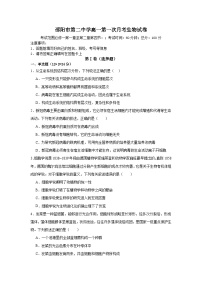 湖南省邵阳市第二中学2024-2025学年高一上学期第一次月考生物试题