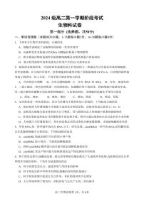 广东省汕头市金山中学2025-2026学年高二上学期10月阶段考试生物试卷