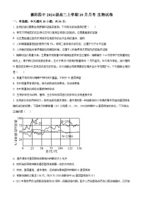 湖北省襄阳市第四中学2025-2026学年高二上学期10月月考生物试卷（Word版附解析）