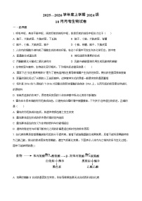 湖北省荆州市沙市中学2025-2026学年高二上学期10月月考生物试卷