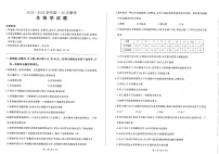 辽宁省朝阳市重点高中联考2025-2026学年高一上学期10月考试生物试卷