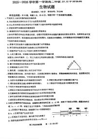江苏省连云港市赣榆高级中学2025-2026学年高二上学期10月学情检测生物试卷