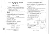 金太阳大联考河南省2025-2026学年高二上学期第一次大联考生物试卷