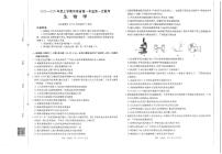 金太阳大联考河南省2025-2026学年高一上学期第一次大联考生物试卷及答案