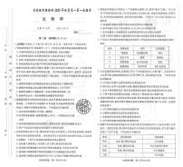 湖南省名校联考联合体2025-2026学年高一上学期10月月考生物试题含答案带答案解析