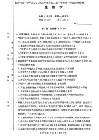 湖南省长沙市第一中学2025-2026学年高二上学期10月月考生物试题 扫描版含解析含答案解析