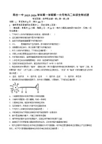 河北省邢台市第一中学2025-2026学年高二上学期10月月考生物试卷