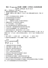 河北省邢台市第一中学2025-2026学年高二上学期10月月考生物试卷