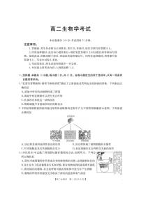 云南省部分学校2025-2026学年高二上学期8月联考生物试题_合并