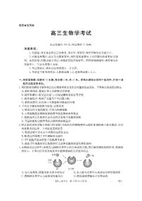 金太阳江西省2026届高三上学期8月百万大联考生物试卷+答案