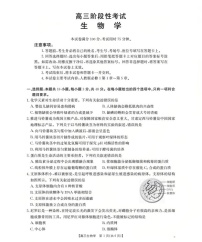 金太阳甘肃省联考2026届高三上学期10月考试生物试卷