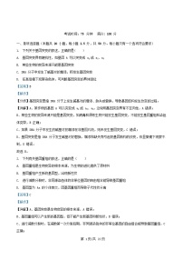 重庆市万州区2025_2026学年高二生物上学期10月月考试题含解析