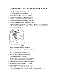 2025~2026学年江苏省盐城市五校高三（上）10月月考生物试题（学生版）