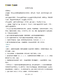 重庆市第八中学2025-2026学年高三上学期10月月考试题生物试卷（Word版附解析）