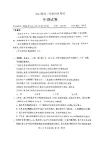 湖北省云学联盟2025-2026学年高二上学期10月月考生物试题含答案