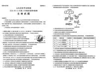 山东省名校考试联盟2026届高三上学期10月阶段性检测生物试卷