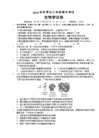 湖北省鄂东南教育联盟联考2025-2026学年高三上学期11月期中考试生物试卷